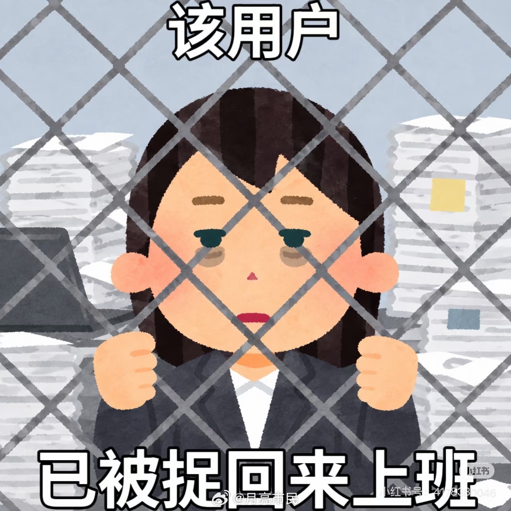 等下班 ​​​