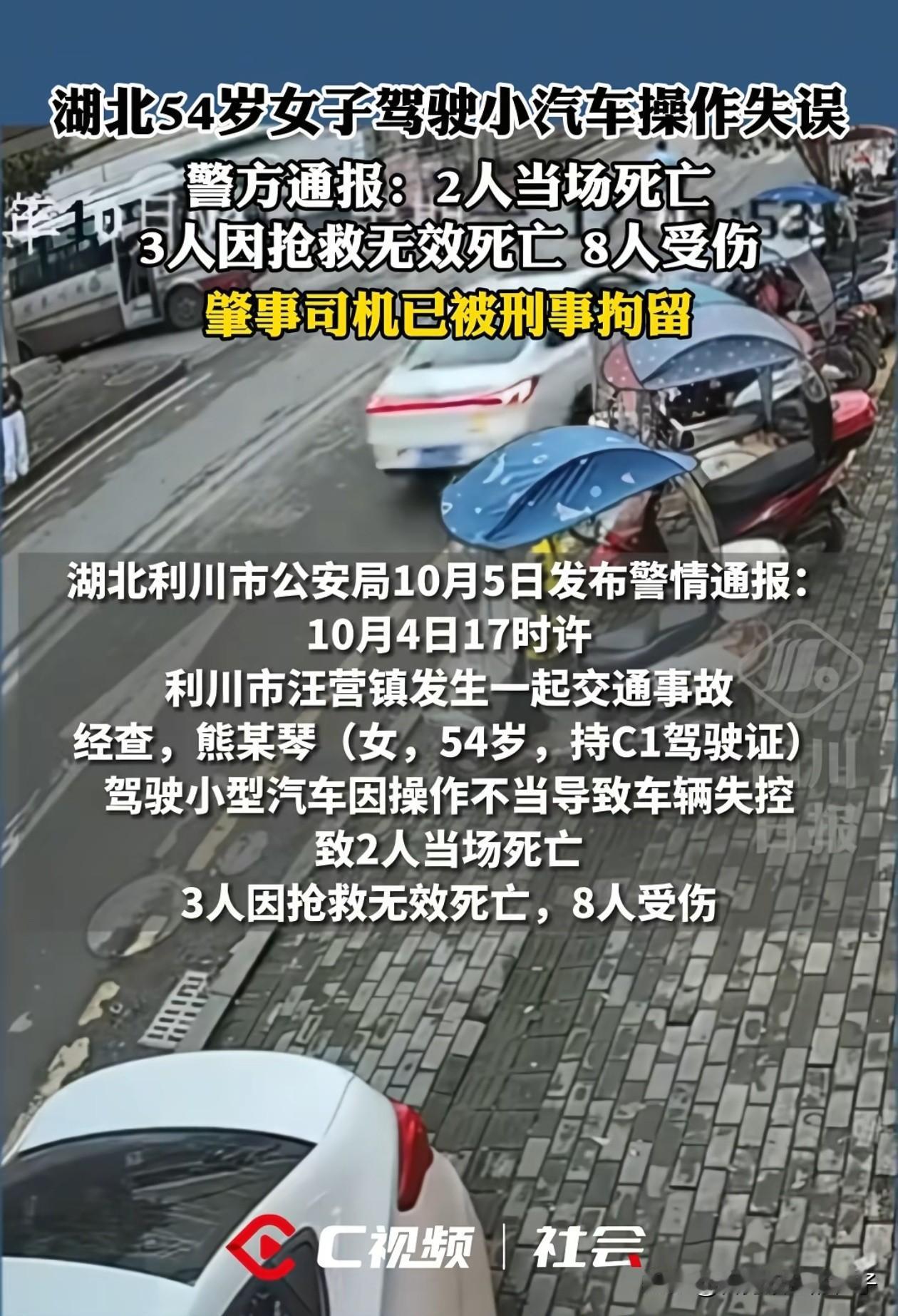 利川54岁阿姨车祸，有几个关键细节不知道大家注意到没：女司机、新手、乡镇道路，还