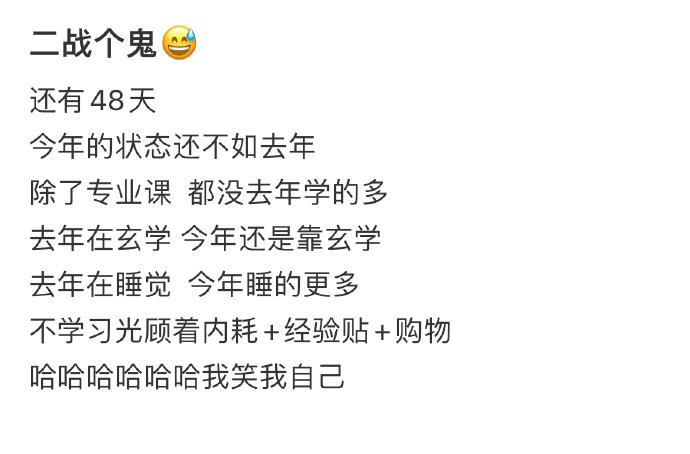 二战个鬼😅 ​​​