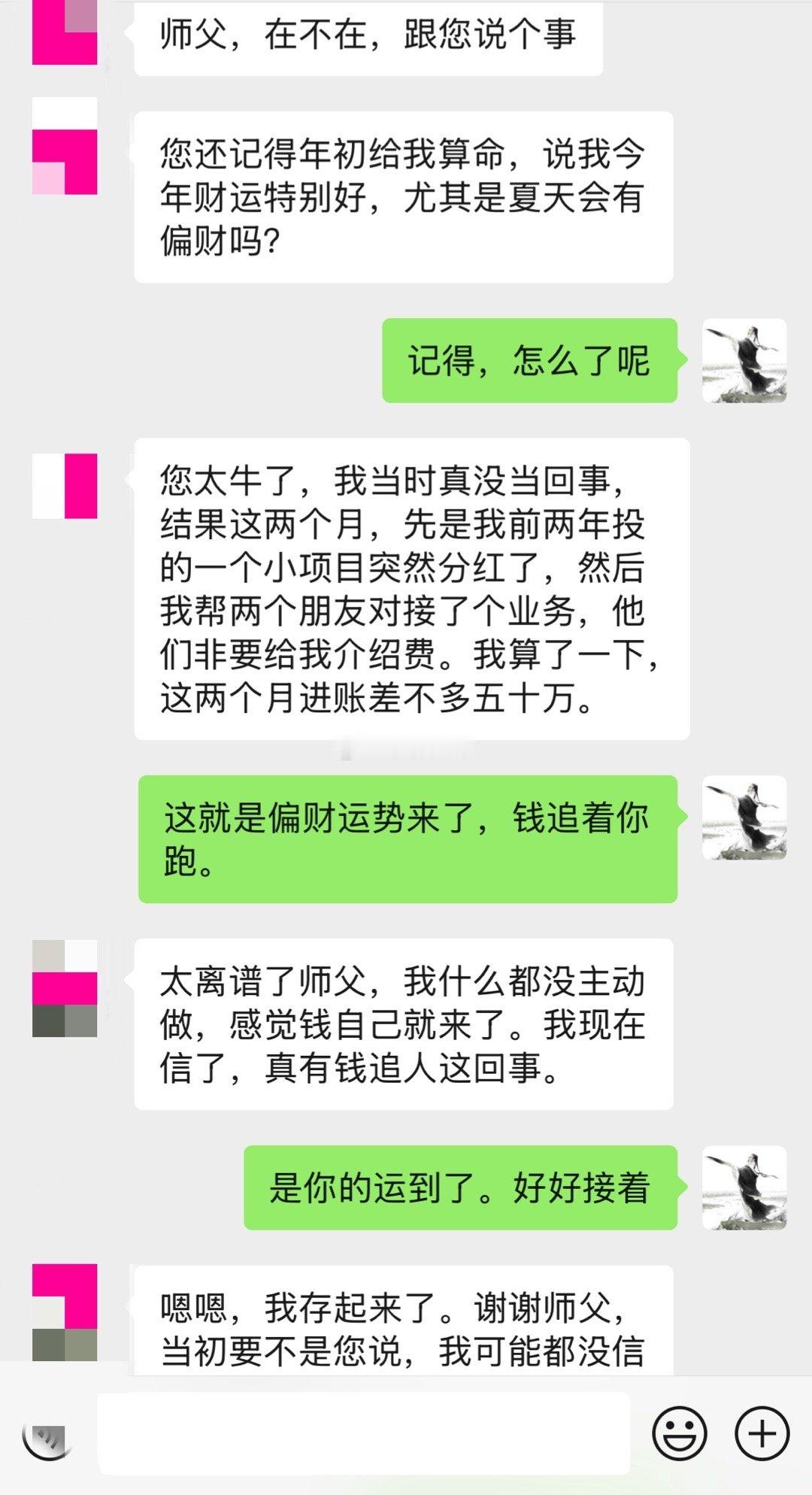发过大财的人都知道，钱其实不是你赚来的，而是一种无形的力量推动你捡来的，这就是大