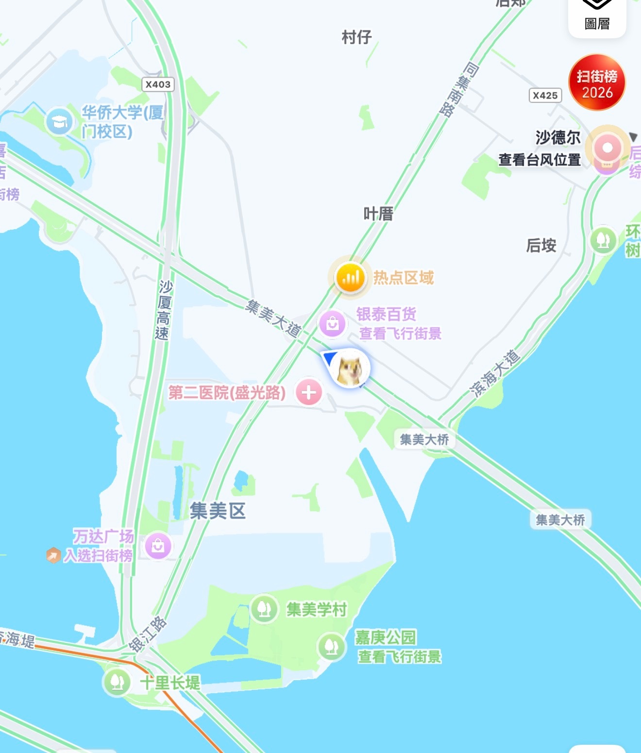 厦门 问一下厦门的朋友，集美们？是你们这边传出来的叫法吗？[笑cry]集美 ​​