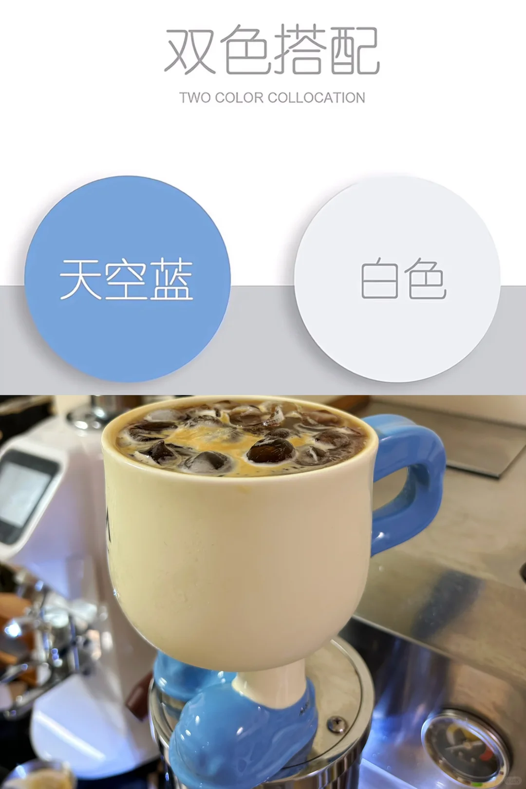 我之前严重低估了这个杯子的配色。。