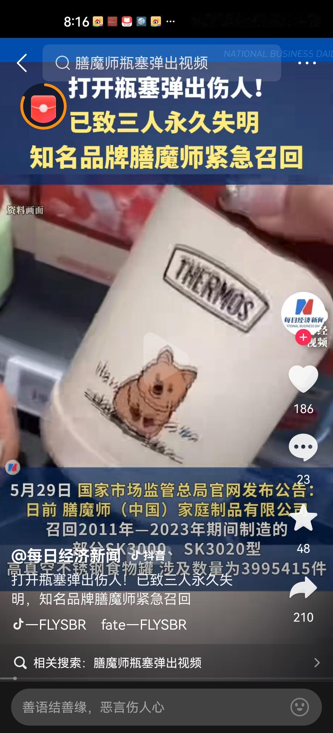 问题主要出在这个保温焖烧罐的密封塞上，在全球已经有着近30起质量方面的事件，造成