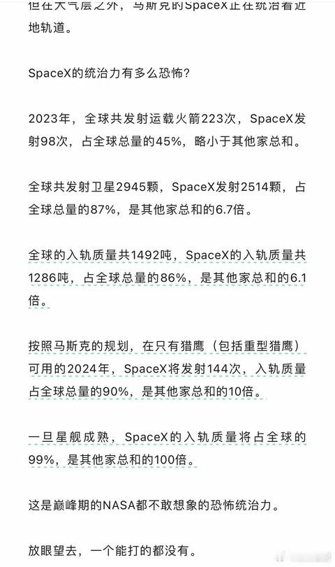 这种要是放开让国内民营企业卷，是不是能把成本卷到比spaceX的成本再低一半？。