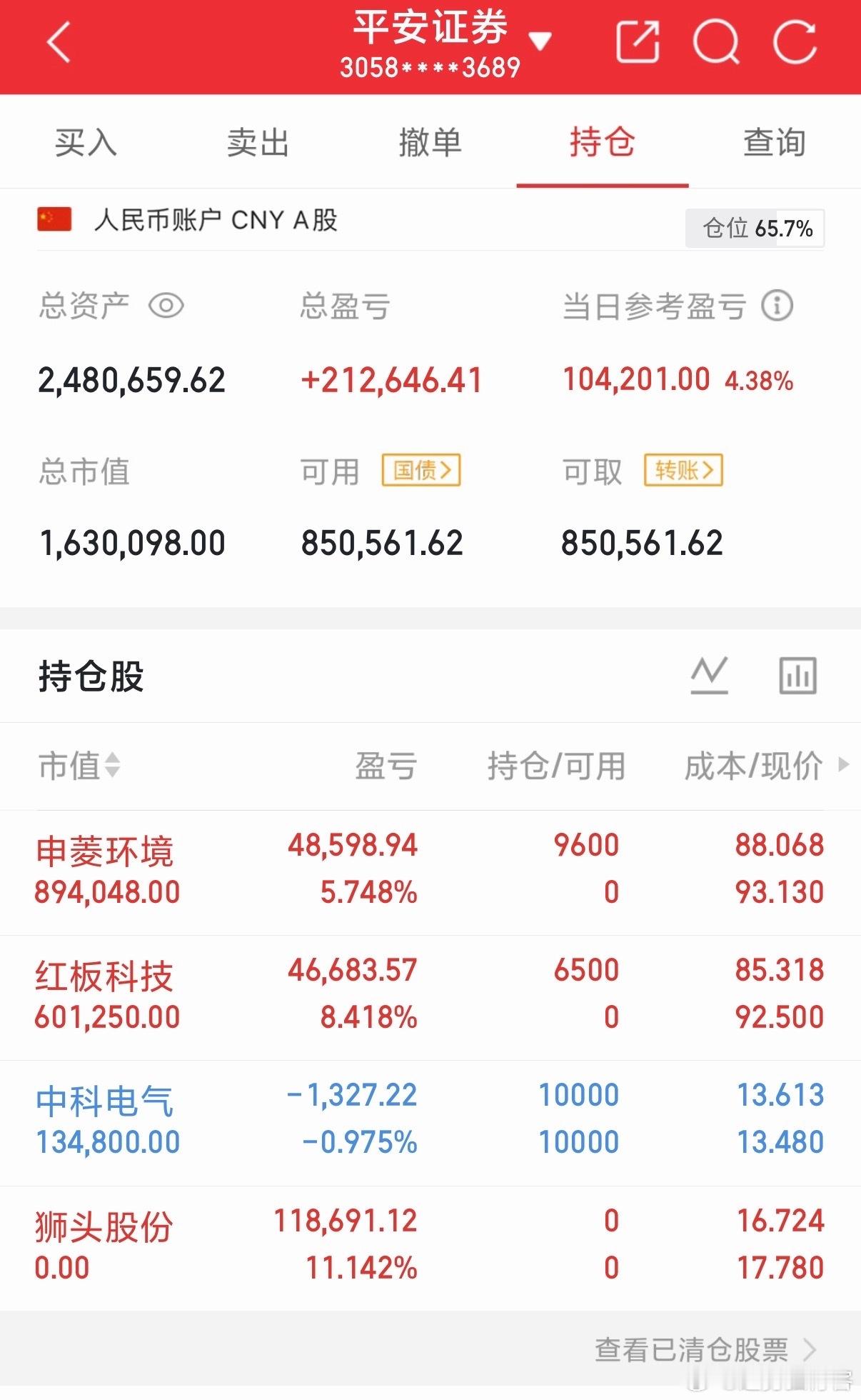 今天A股主线，高标，涨停梳理，机器人涨停最多，涨幅最大，消息面利好刺激；AI科技
