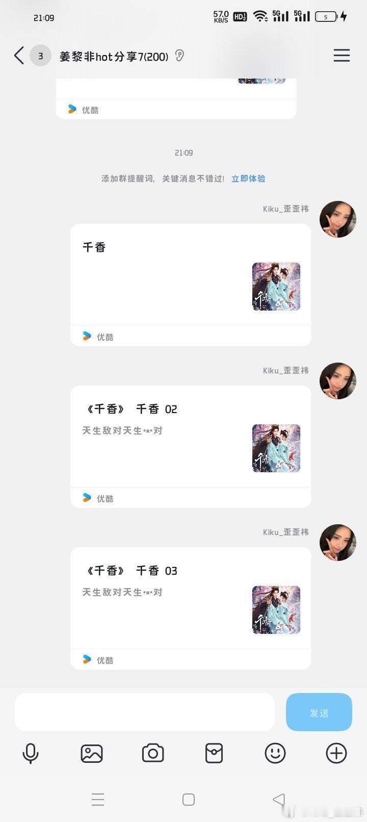 6.27 千香  ——来自鞠婧祎千香 jjy鞠婧祎姜黎非千香•鞠婧祎•小棒槌•姜