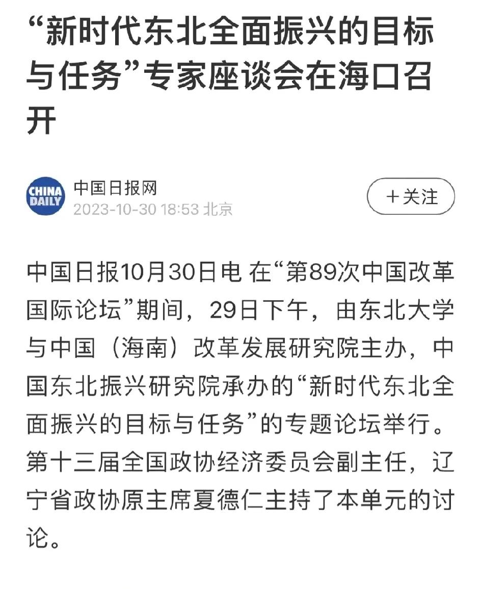 之前听到这么一句话：“国家每次提振兴东北，海南的房价就涨一涨”。本来以为是个笑谈