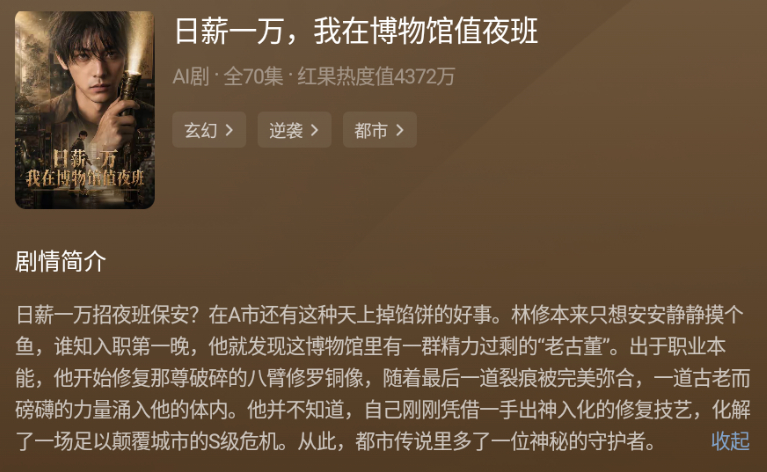 这个好看，完全就是取AI之长了特效可以的 