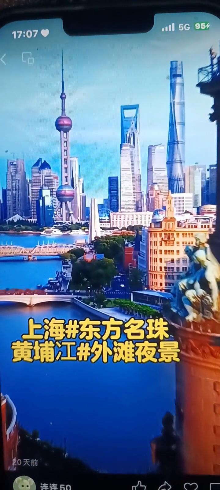 上海东方名珠黄埔江外滩夜景。
上海东方名珠黄埔江外滩夜景。