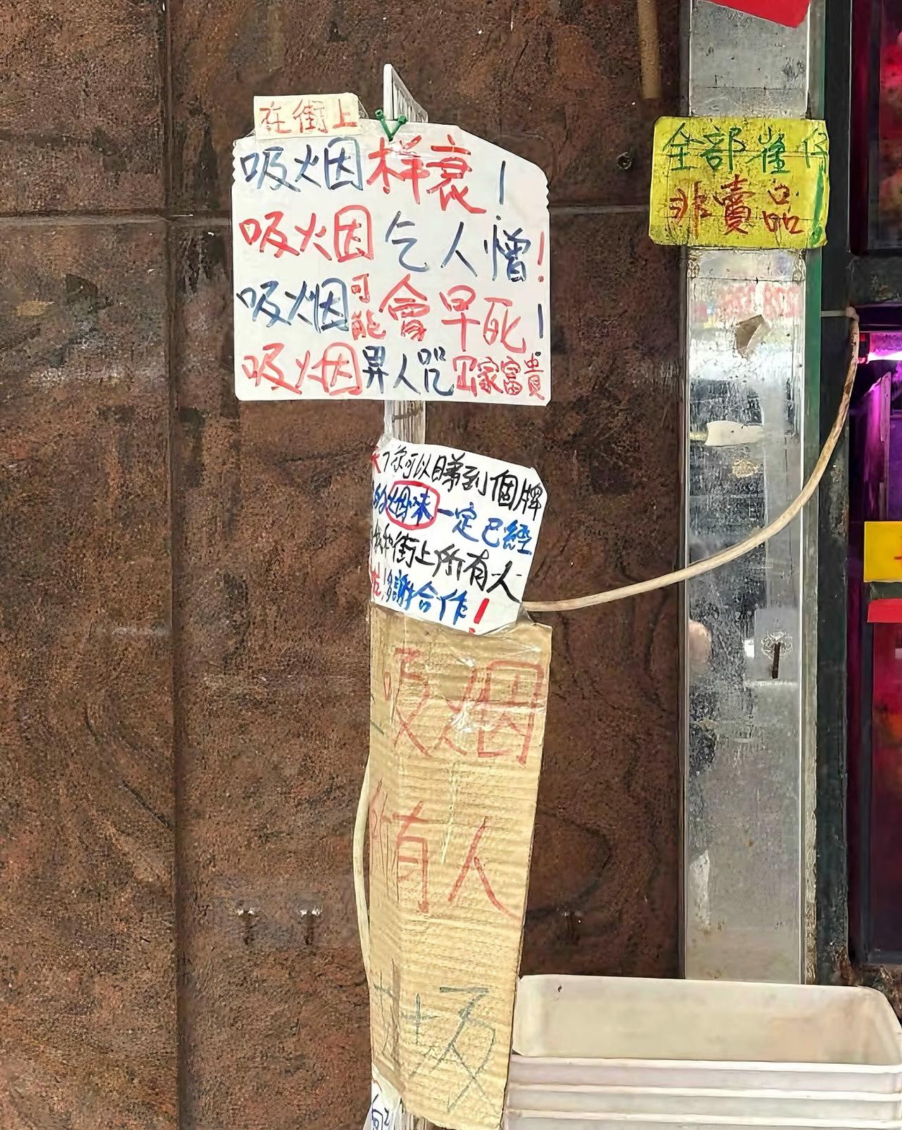 🆘香港好狠……
前几天在旺角金鱼街看到的
骂到我心里去了哈哈哈哈哈
香港简直是