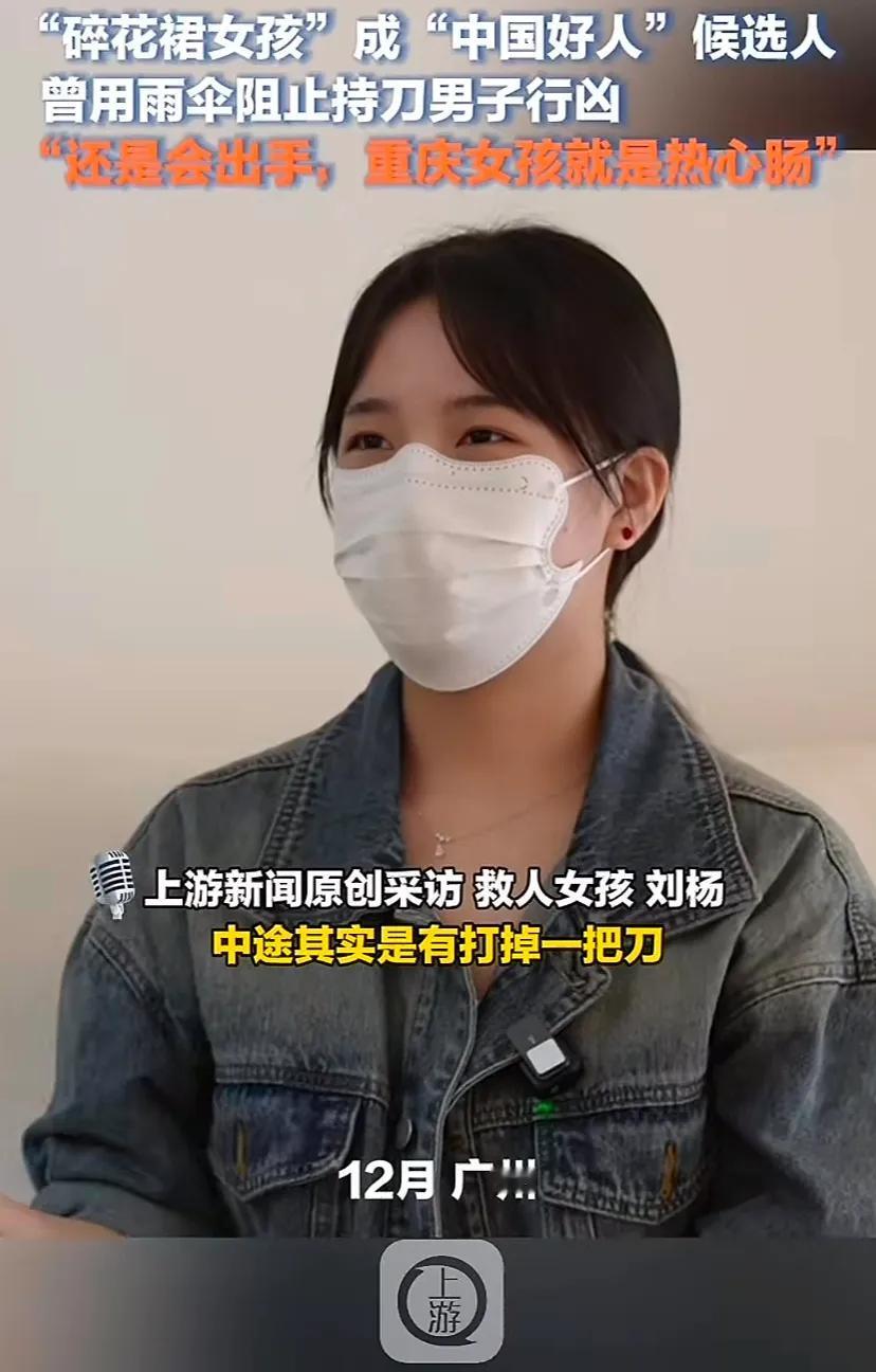 中国好人榜，你会不会投她一票？“碎花裙女孩”刘杨成为候选人。历年来榜上好人，有的