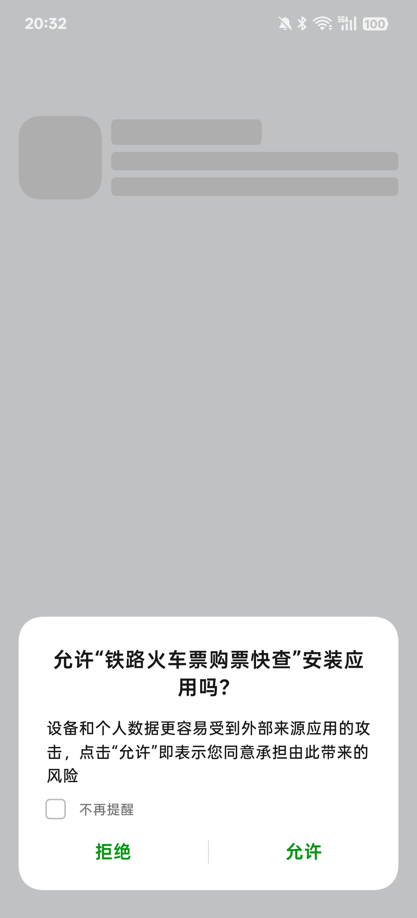 昨天一不小心就下载了一个垃圾软件，点开就是给我一顿跳转让我安装别的软件，希望安卓