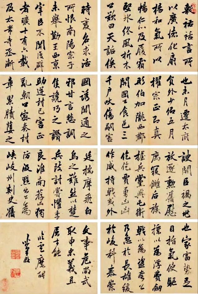 梁巘《临云麾碑册》