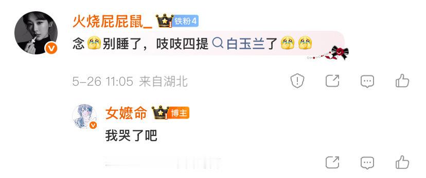 我真的好内个