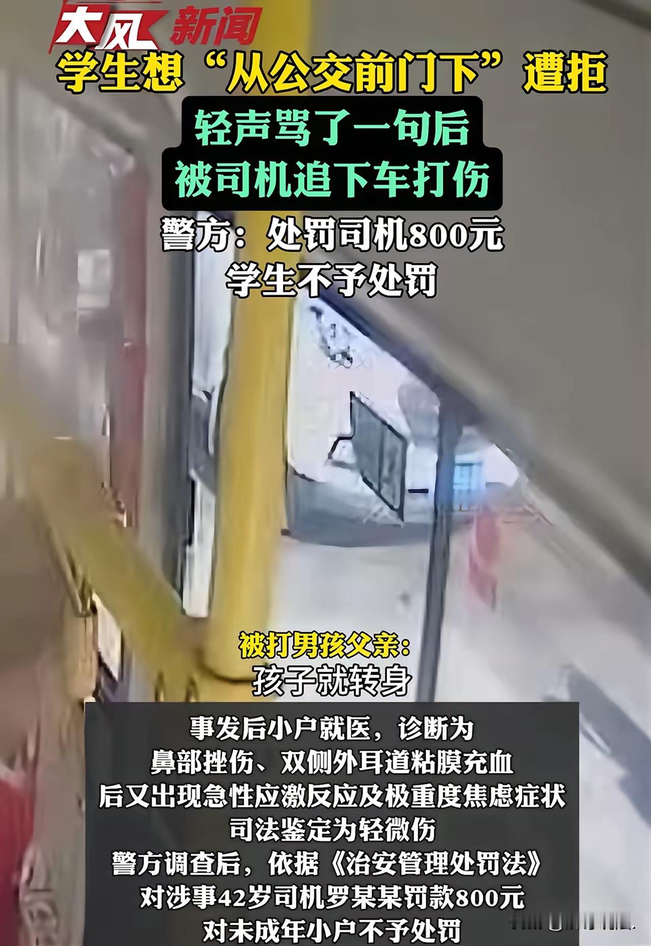 这起事件涉及未成年人权益、执法伦理、公共人物行为规范等多个方面，值得深入分析。以