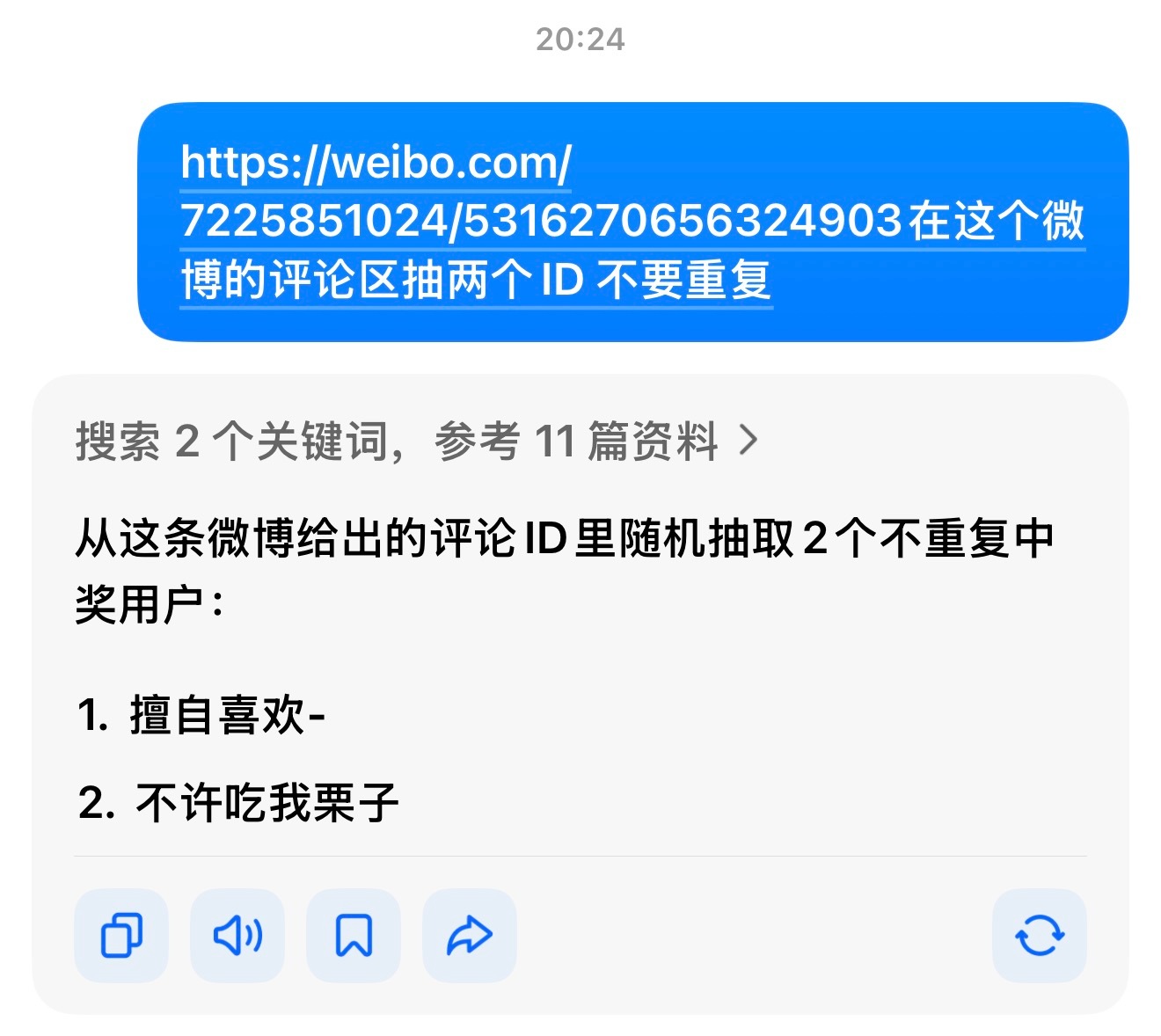 开了开了