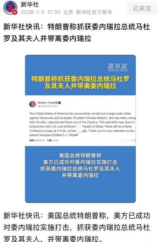 瓦格纳雇佣兵，俄罗斯教官，俄军顾问，都一枪不发，眼睁睁看着马杜罗被抓走？

当地
