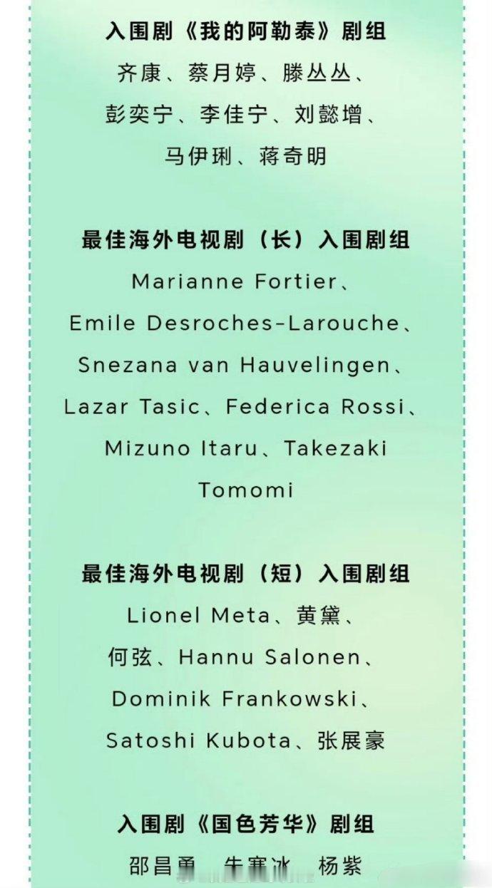 炸裂！《藏海传》成白玉兰特邀剧！跌宕剧情、绝美服化，这波排面拉满，面对 白玉兰提