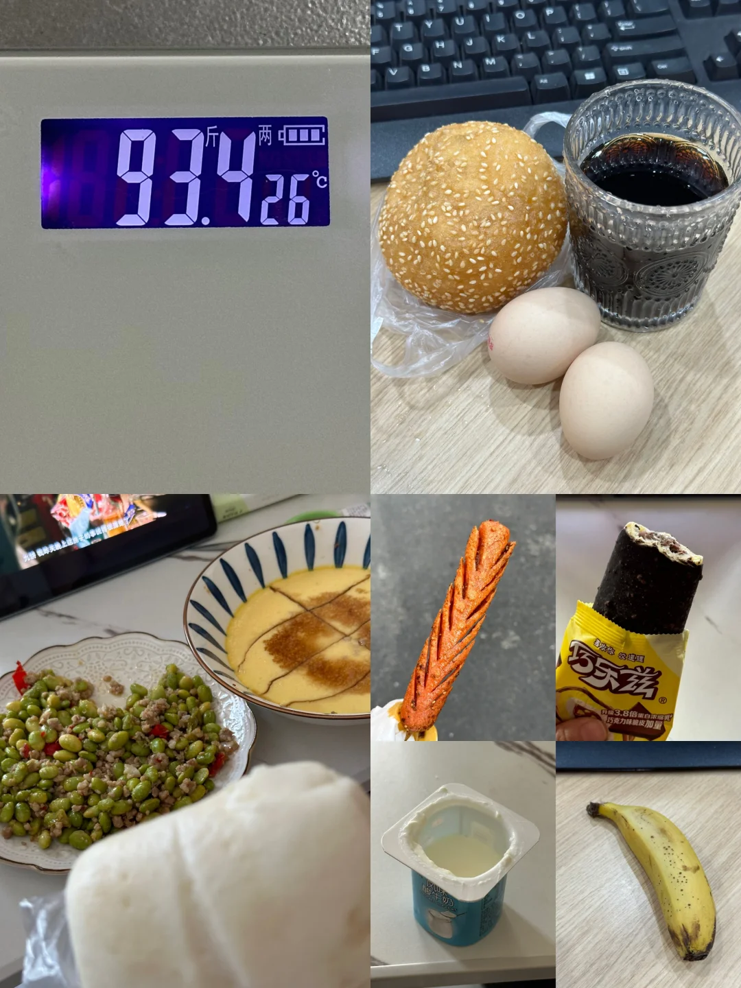5.15｜瘦了30斤，维持体重95的一天吃什么