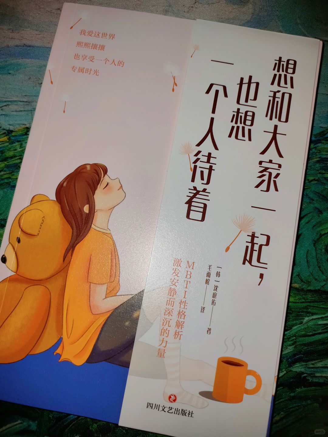 独处快乐，合群也快乐💪