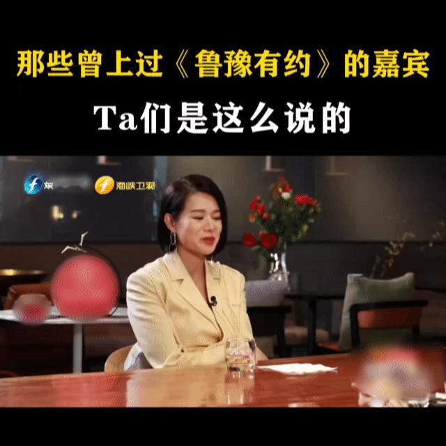 真的好喜欢鲁豫的采访[比心]
鲁豫是个聆听者，而且主要让嘉宾说，也不抢话，不打断