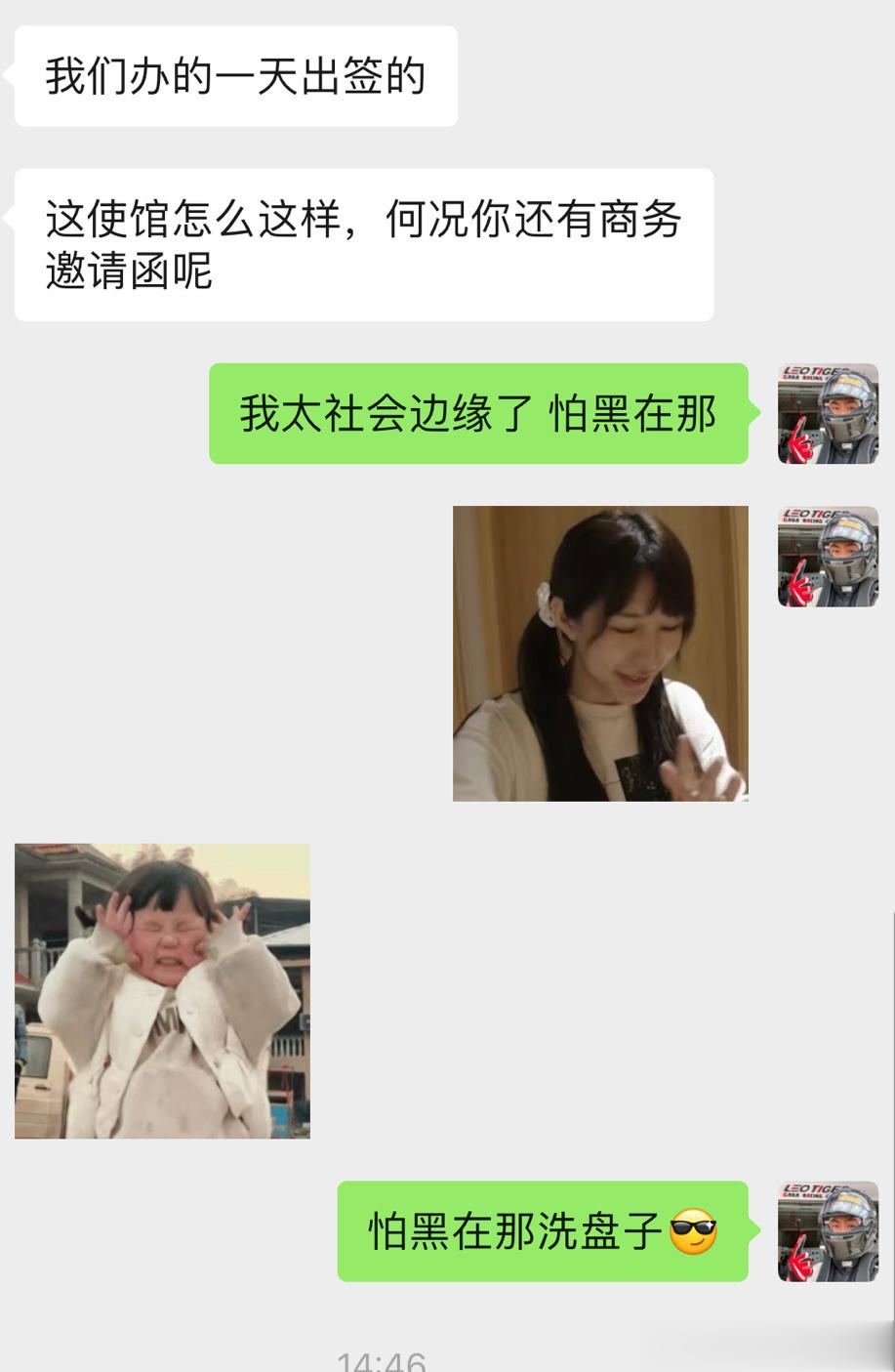 花9000块办的24小时加急，又是最好出的英签，又是商务邀请，所有人都是一天出，