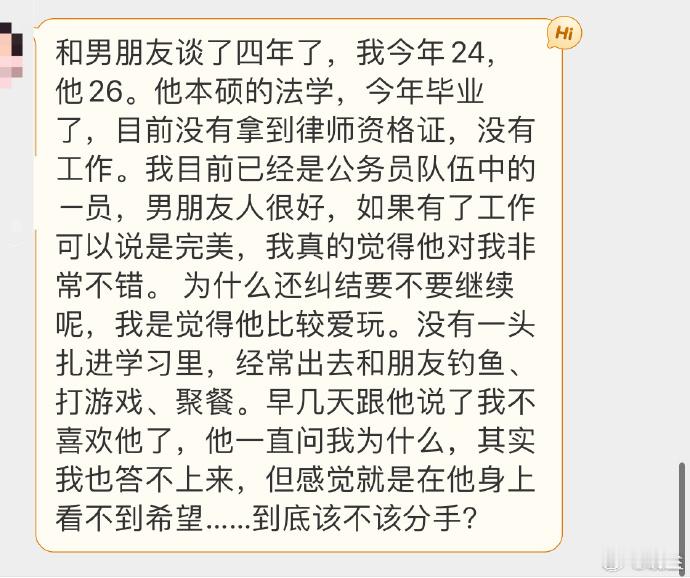 晓生情感问答  你不是已经提出分手了吗，说明决定已经做了已经做了决定的人，能不能