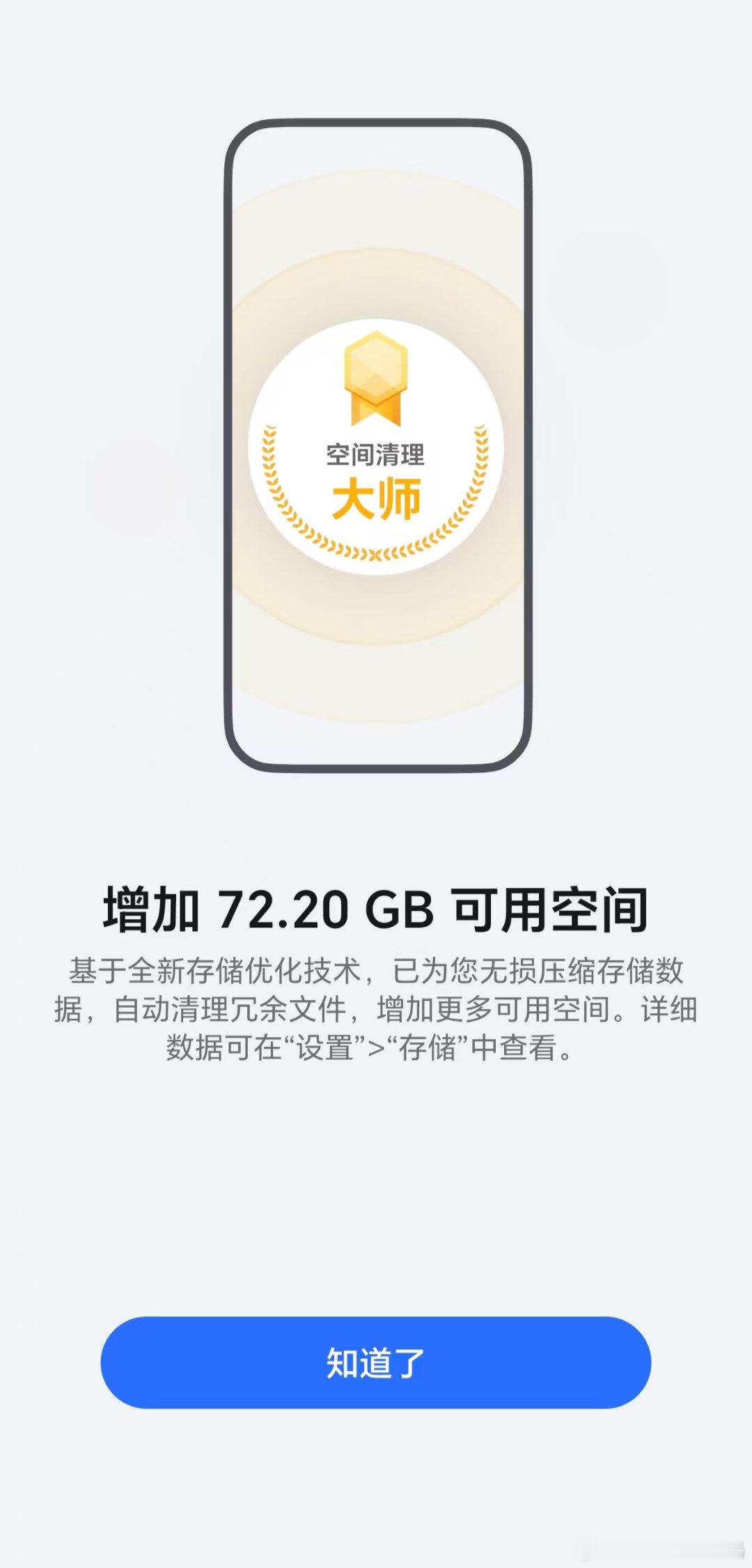 MagicOS11“减脂餐”火了！不少参与MagicOS11内测的小伙伴都在晒升