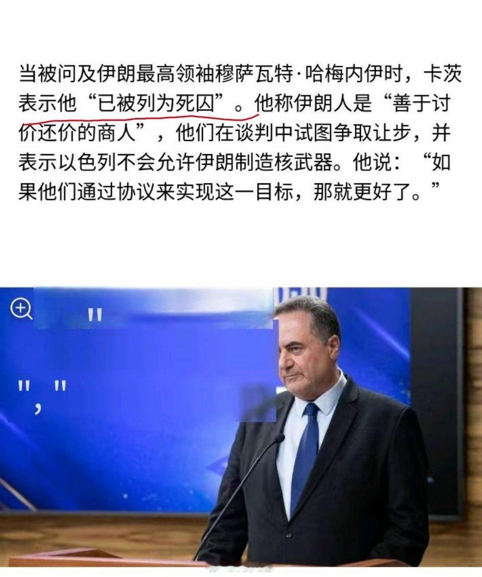 伊朗外长发帖回应以色列国防部长刺杀其最高领袖的威胁：美国总统已承诺会管住其在特拉