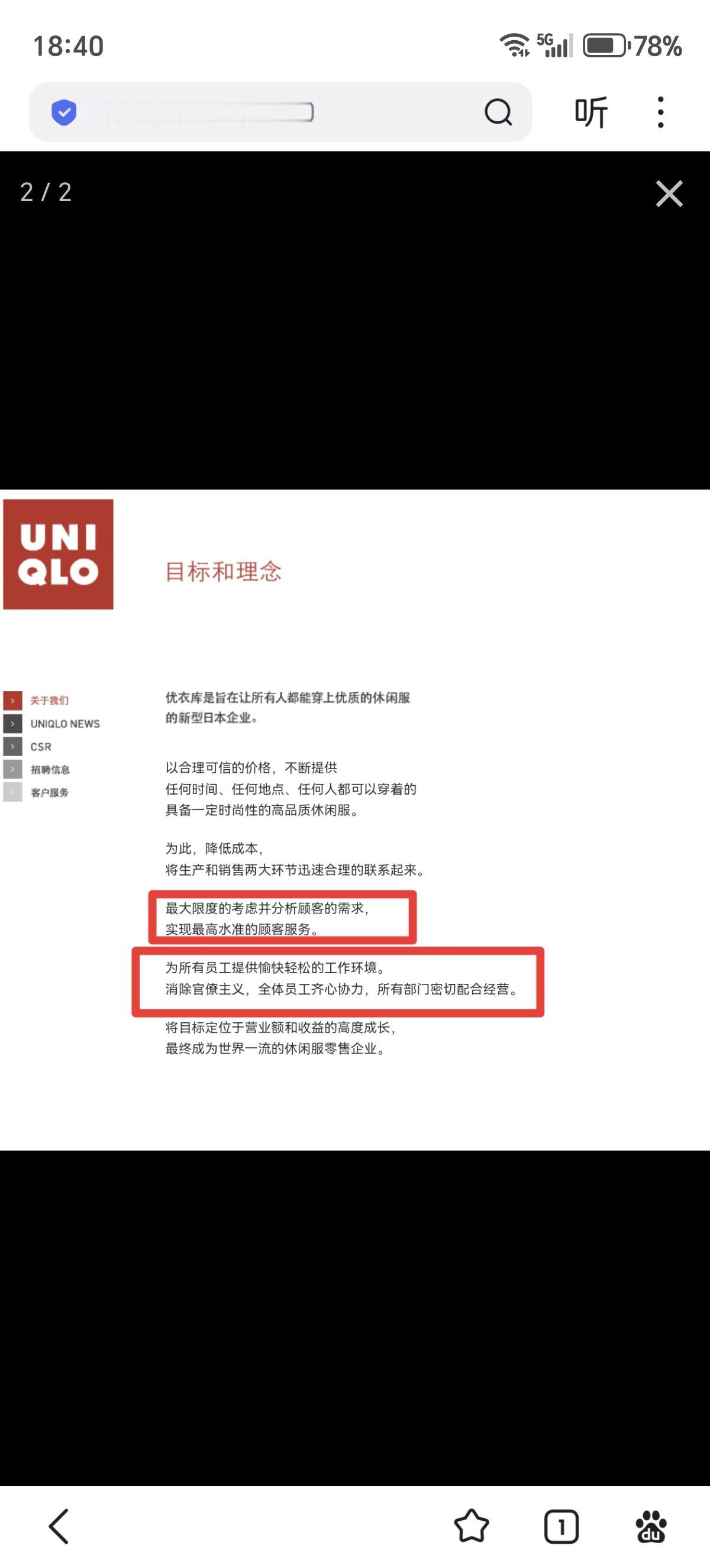 优衣库部分门店的回应显然坐实了其偷拍顾客的情况。像优衣库这种大型零售企业面临货损