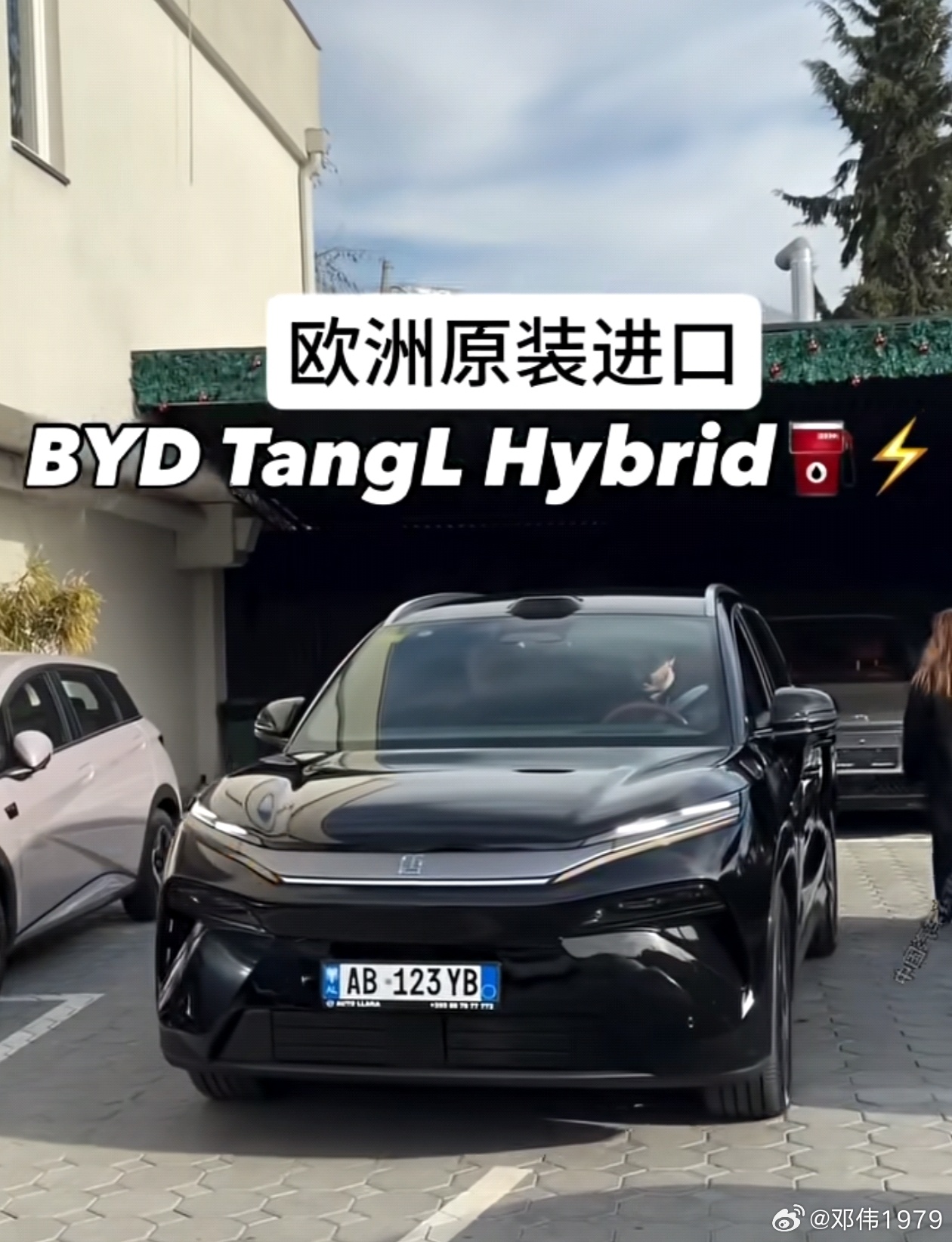 比亚迪海外 欧洲黑色唐L比亚迪