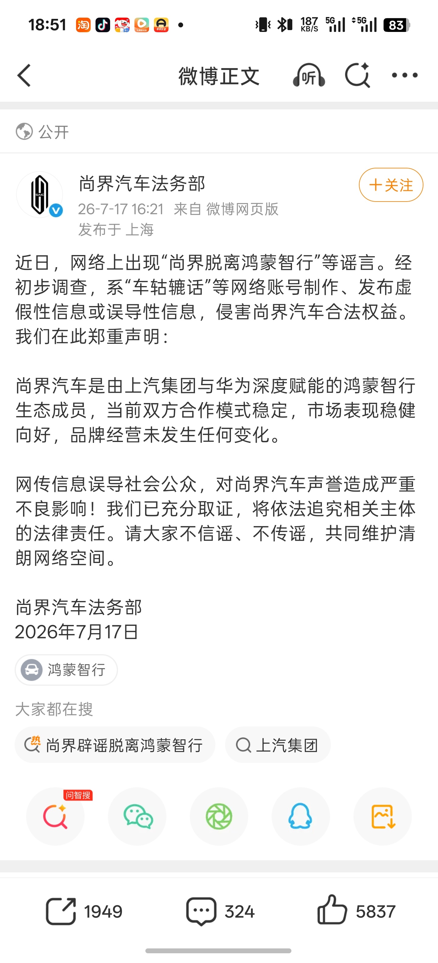 网友们还是太饿了，也不用这么上赶着进去吧… 
