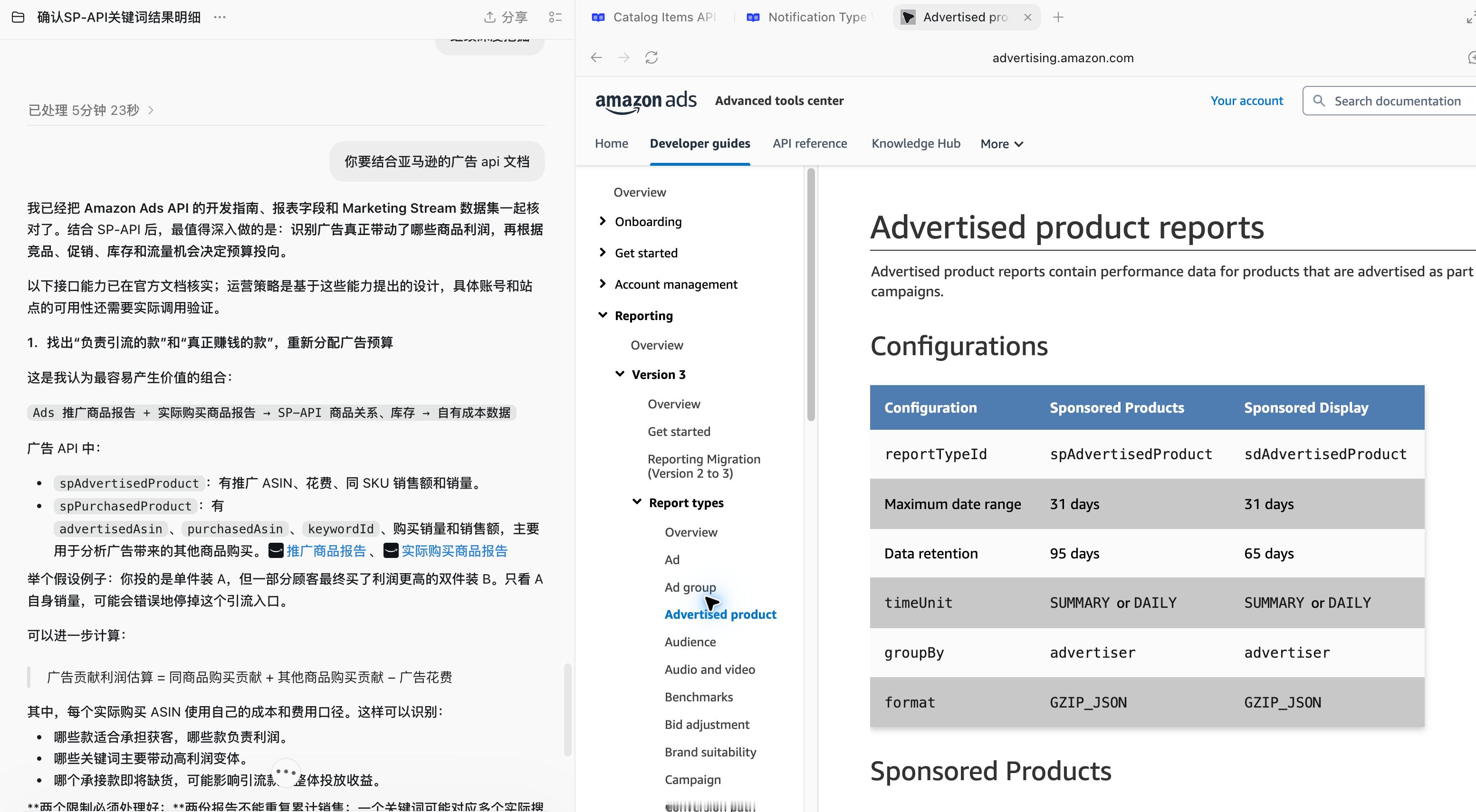 官方 sp-api + 广告 api + chagtpt 6感觉也是无敌哦。 ​