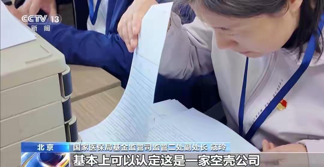 震惊！国家医保局首次重拳出击“生育津贴”诈骗，杭州医保大数据一举识破企业阴谋！