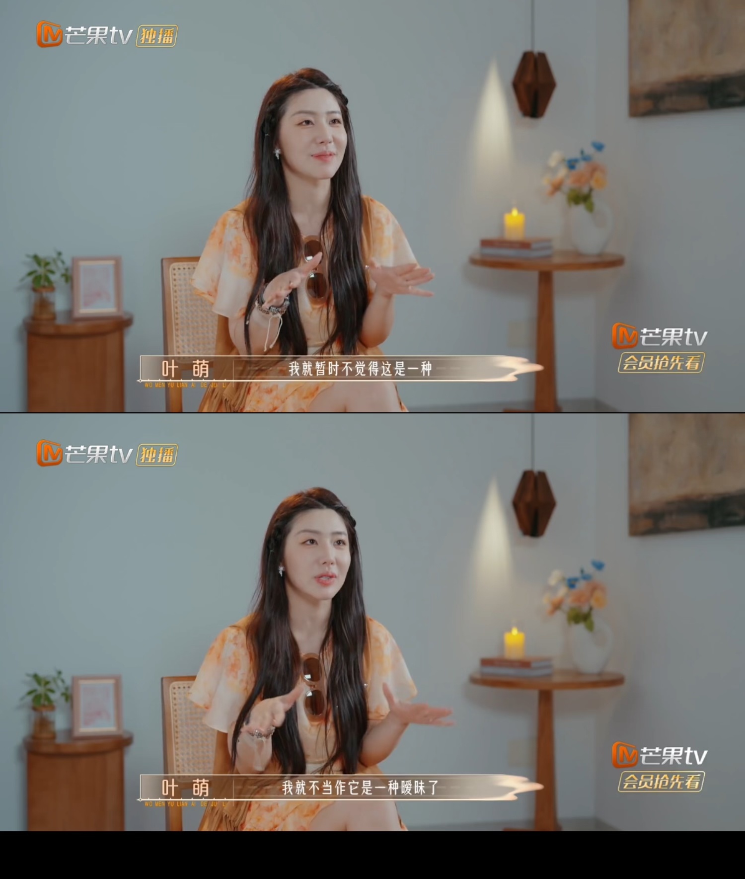 恋综女嘉宾还是太体面了我们与恋爱的距离恋综女嘉宾这体面度直接拉满！叶萌面对男嘉宾