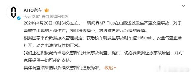 不对啊，华为问界说那个起火的车，气囊弹出来了。可一般来说，现在的车一旦检测到安全