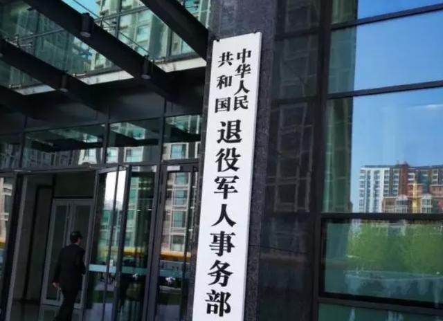 不再保留退役军人事务局，再次整合到民政，成立新的民政和退役军人事务局。最近，广东