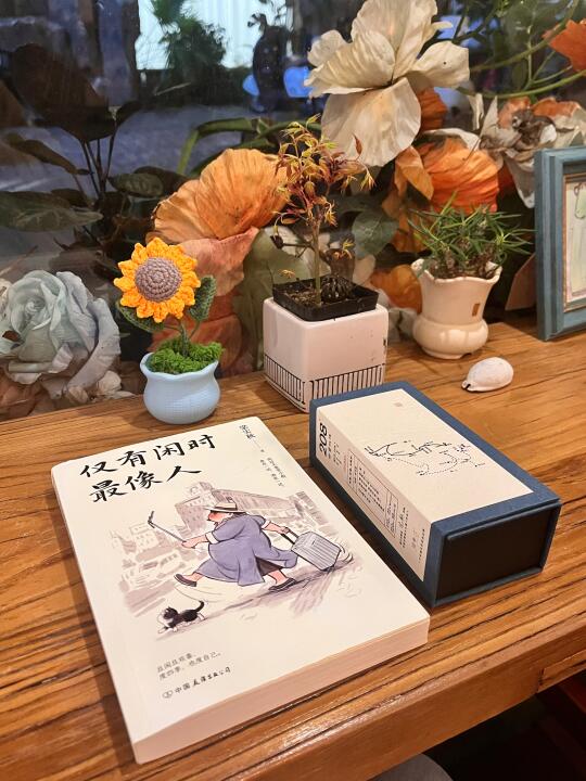 读书，喝茶，闻香，仅有闲时最像人