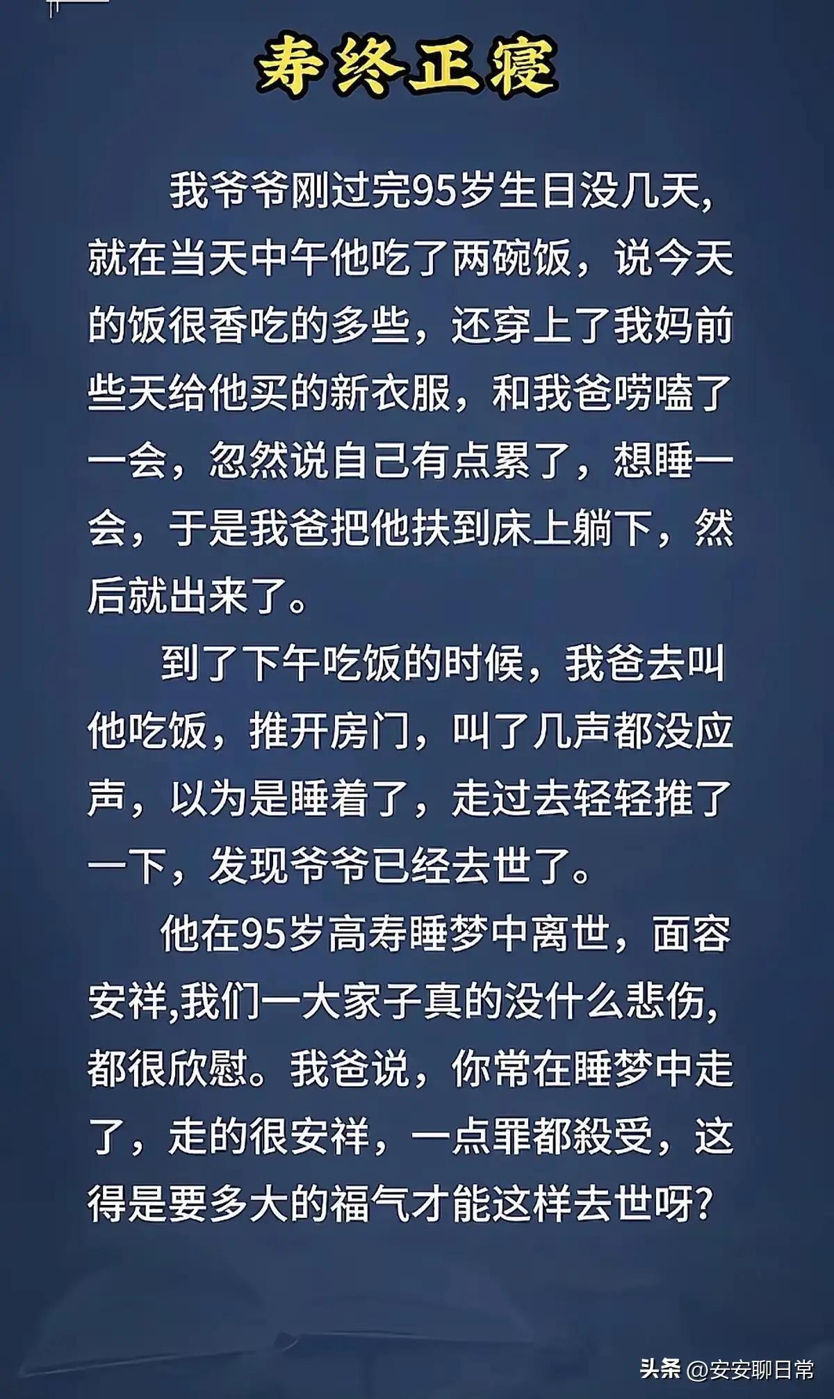 有福之人