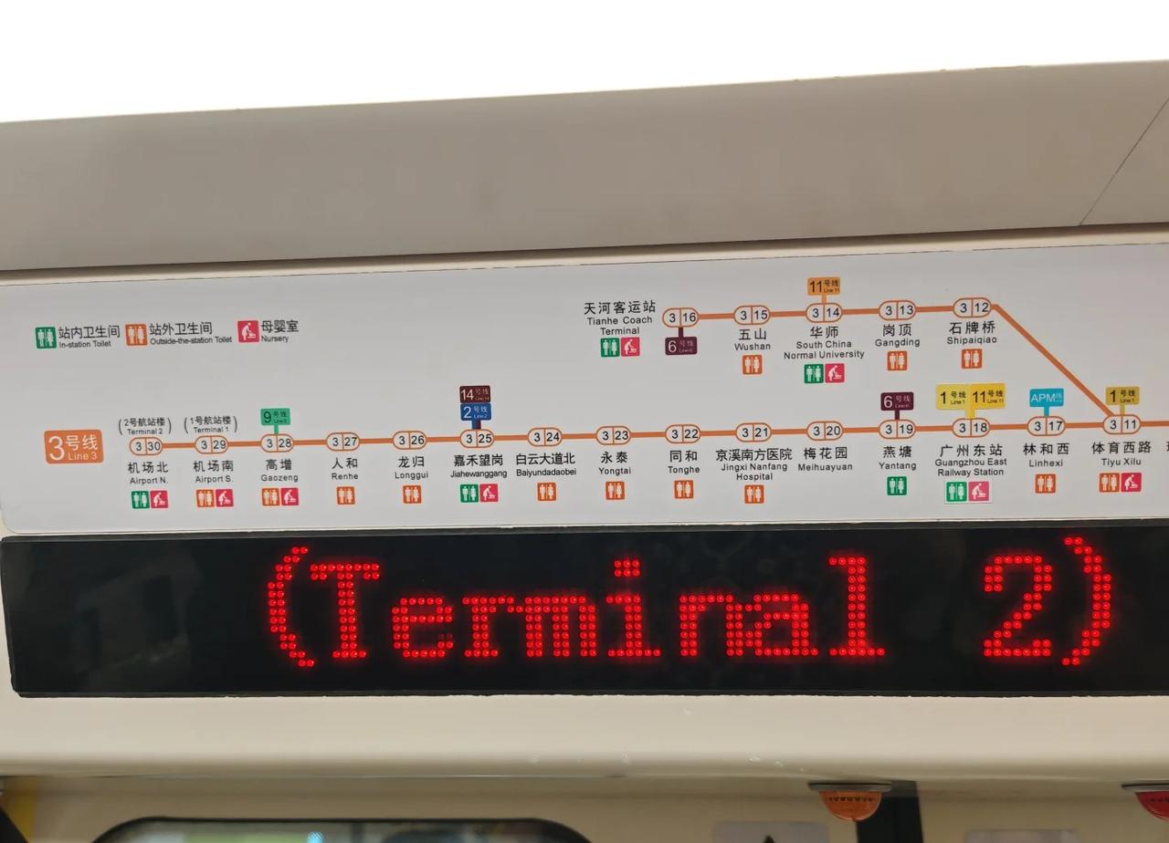 广州地铁卫生间换个标识吧
以为地铁上有卫生间的标志就是有卫生间的意思，还惊讶广州