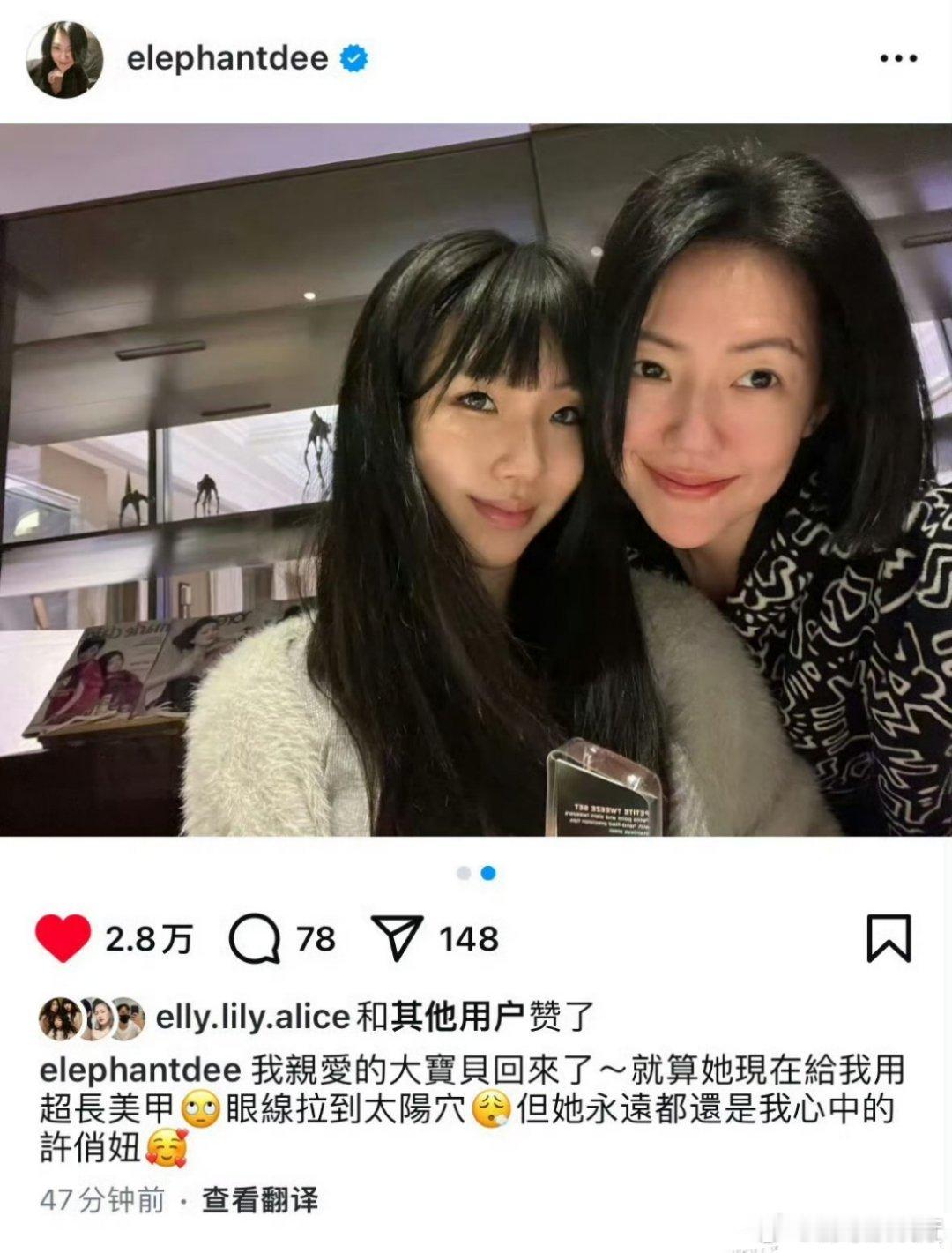 小S晒与大女儿圣诞合照 小S晒与大女儿圣诞合照，长大了，也更加漂亮了！ 