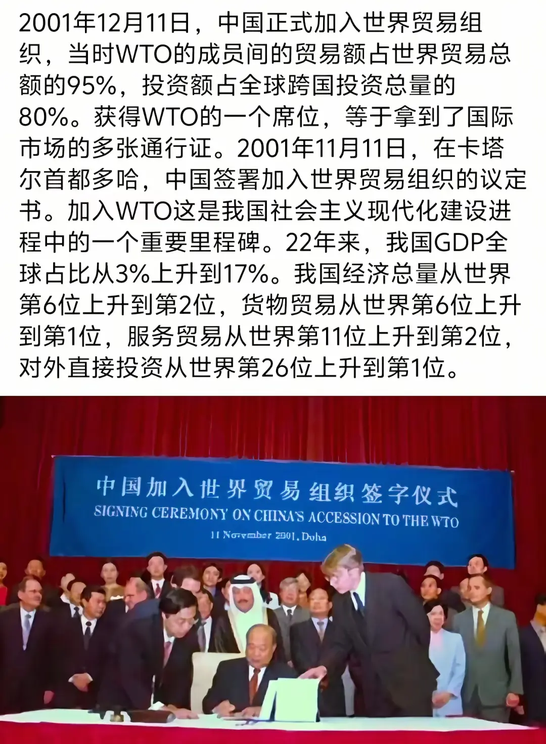 wto