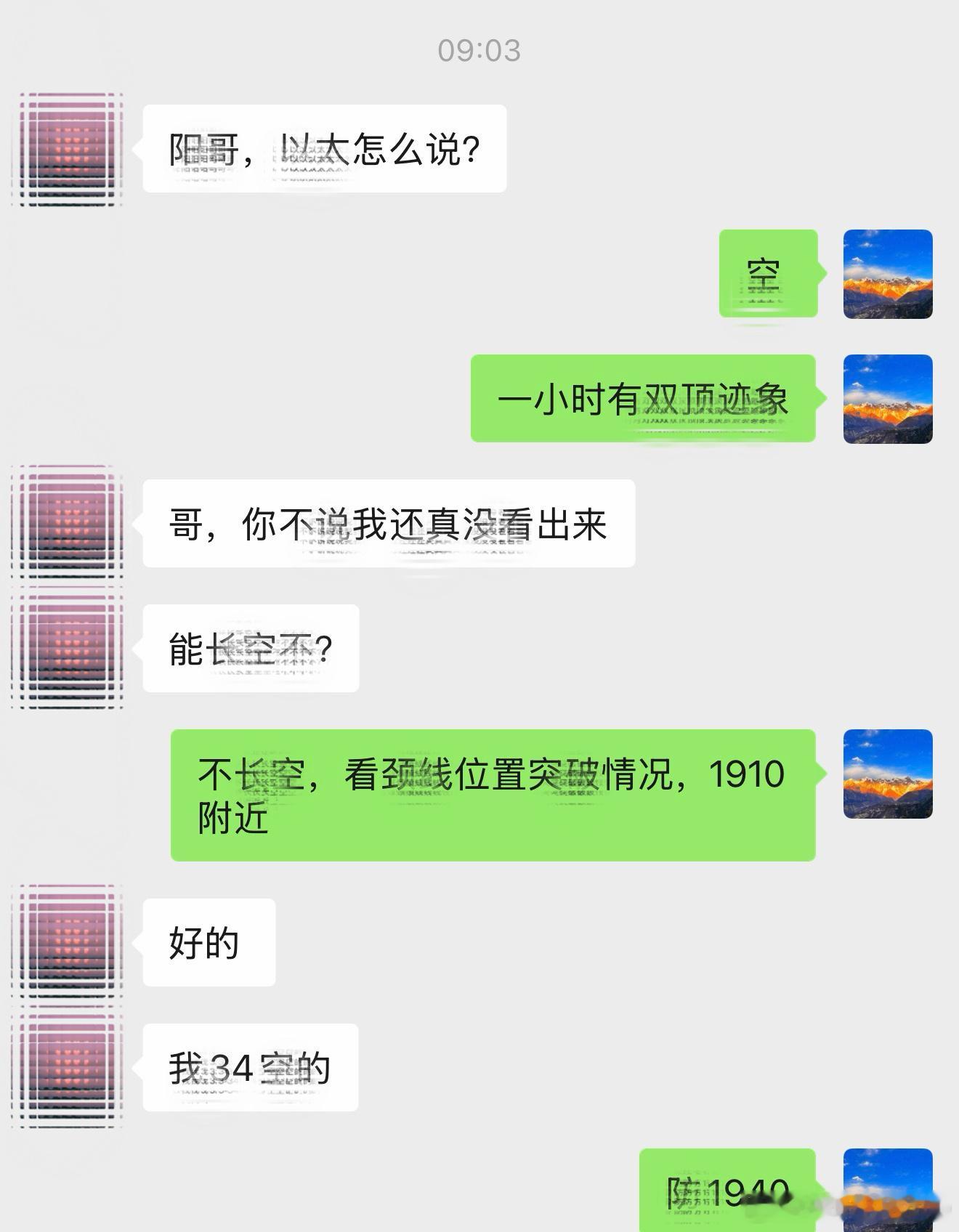 以太，有结构就空。1934空，一路跌，虽然慢，但足够稳，20个点，稳利！ 