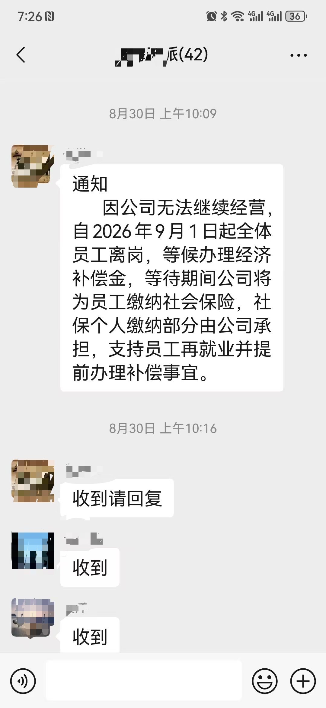 今年大环境有多难刚才找我借钱周转就这样下岗了人到中年技术证书在手有工作经验公司4