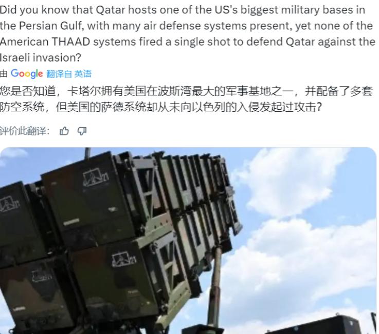 以色列攻击卡塔尔，卡塔尔的美军萨德防空系统，却没有攻击以色列。

卡塔尔现在有没