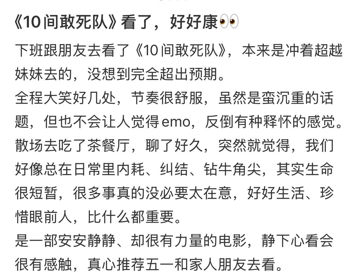 10间敢死队 允许绝症不严肃 如果连时间都不怕，还要等什么呢？生老病死是每个人都