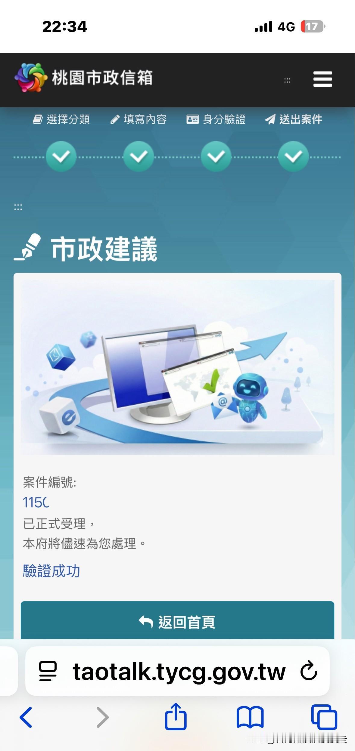 才回到台湾第五天，昨晚就投诉了恶劣的公车（公交车）司机，危险的驾驶行为，让我整个