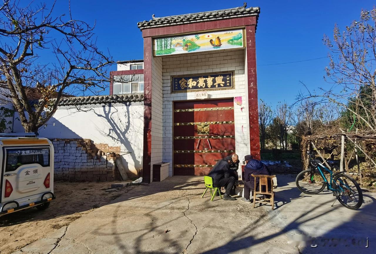 冬日生活打卡季 纪实 洛阳孟津朝阳看 洛阳乡村院子 农村 人到老年了，什么才是最