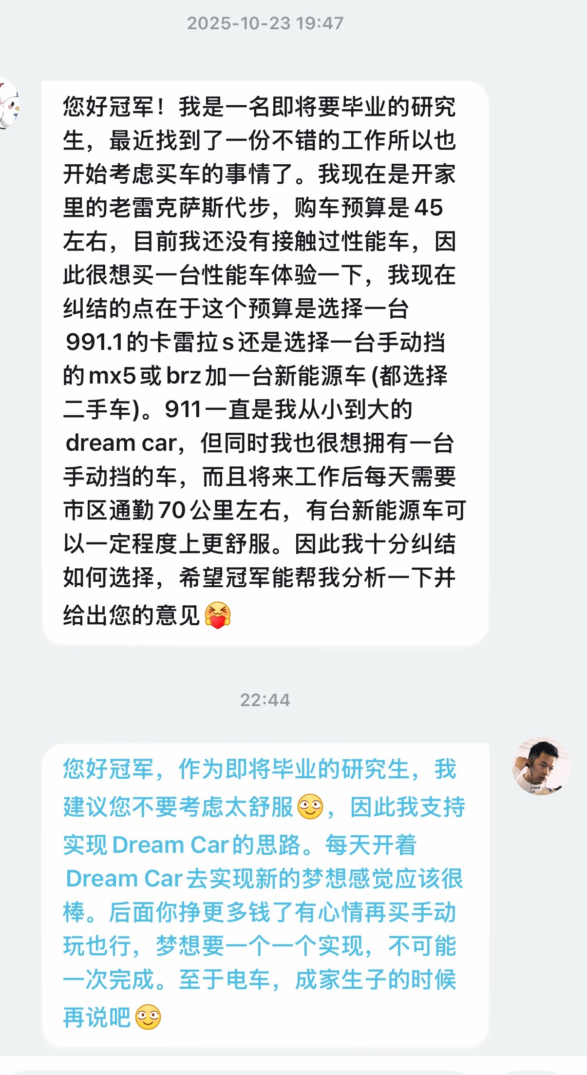 刚毕业我建议您不要太舒服！您好冠军，作为即将毕业的研究生，我建议您不要考虑太舒服
