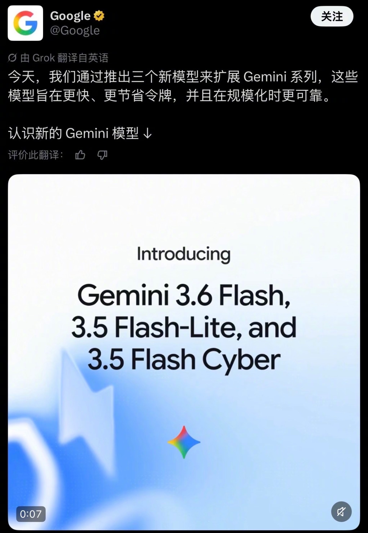 谷歌Gemini3.6什么水平说实话，这次谷歌发的Gemini 3.6根本不是什